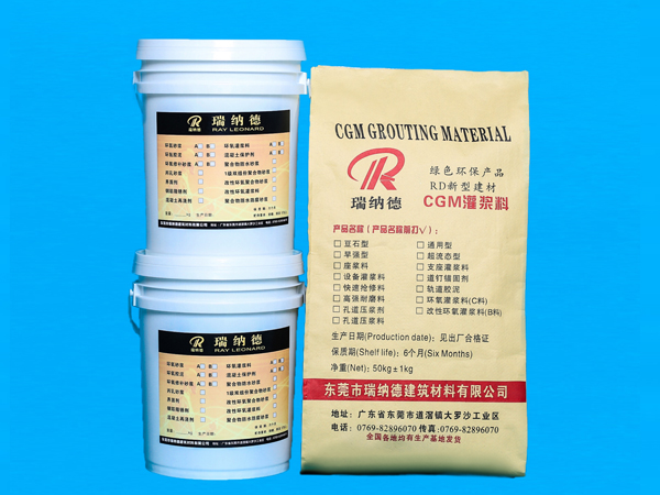 高強環氧樹脂灌漿料（油性）