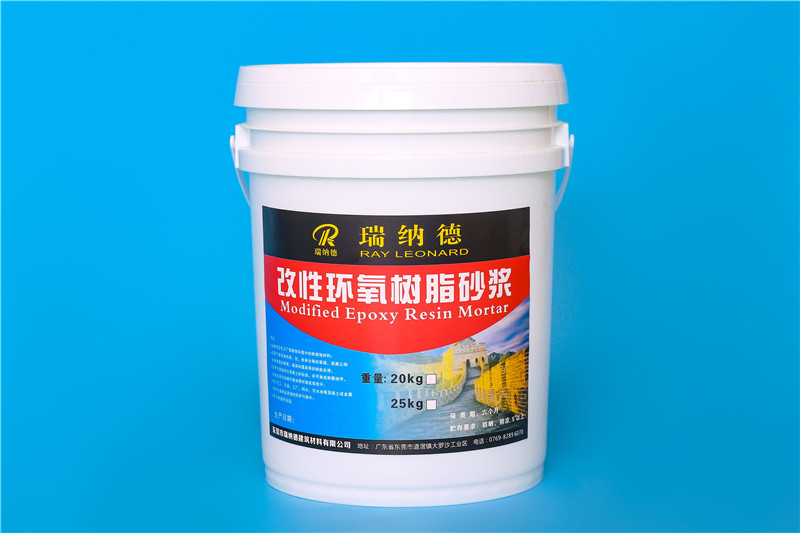 改性環氧砂漿